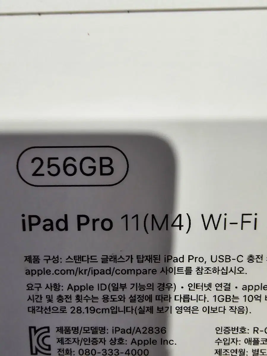 아이패드프로11 wifi 256g m4 매직키보드 둘다미개봉 팝니다